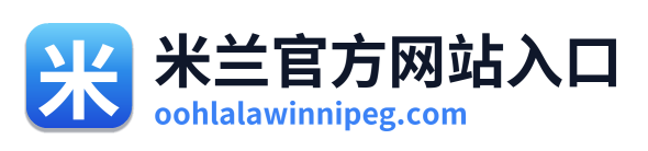 米兰官方网站入口 Logo